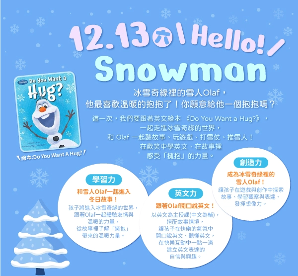 Sign up now| Hello! Snowman