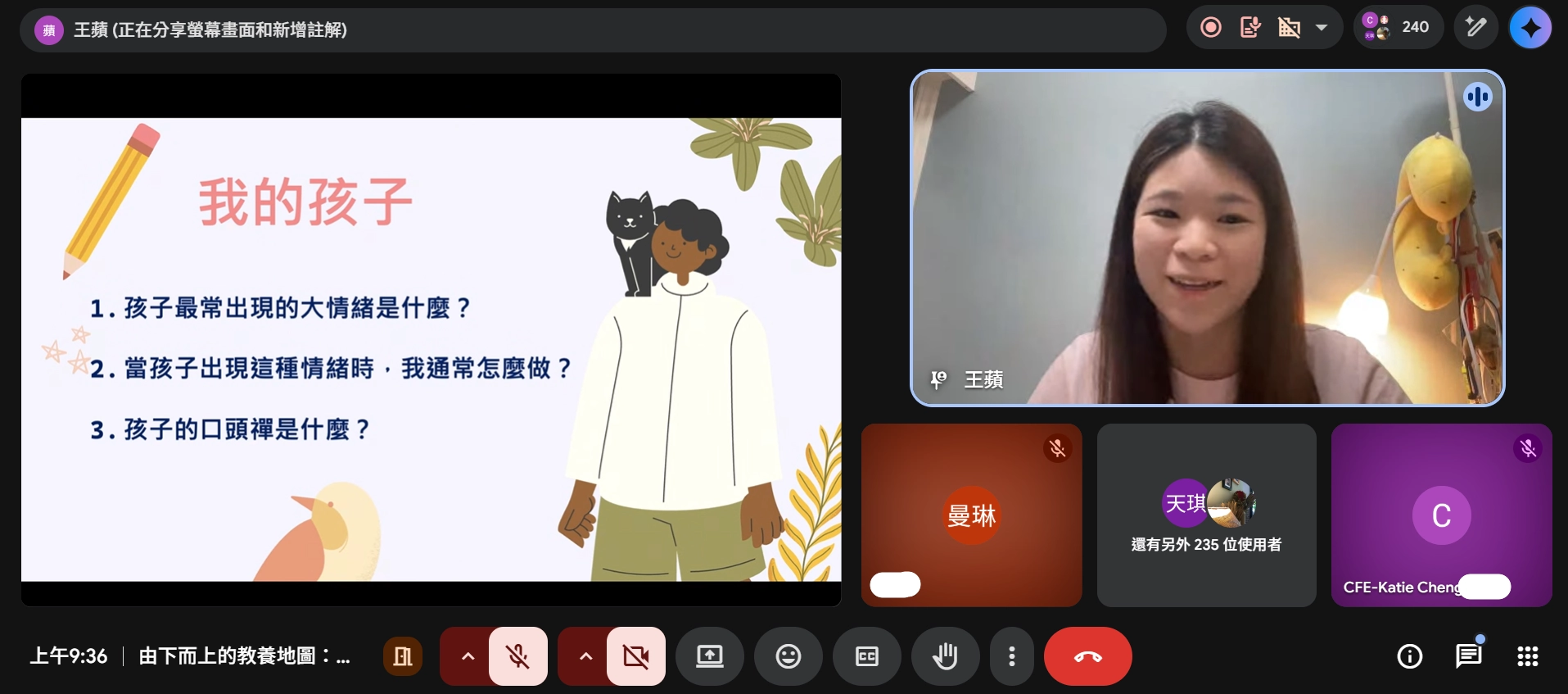 成果花絮｜4/22親職教育及兒童發展講座《教養地圖：掌握 3R 關鍵，玩出孩子的情緒力》 