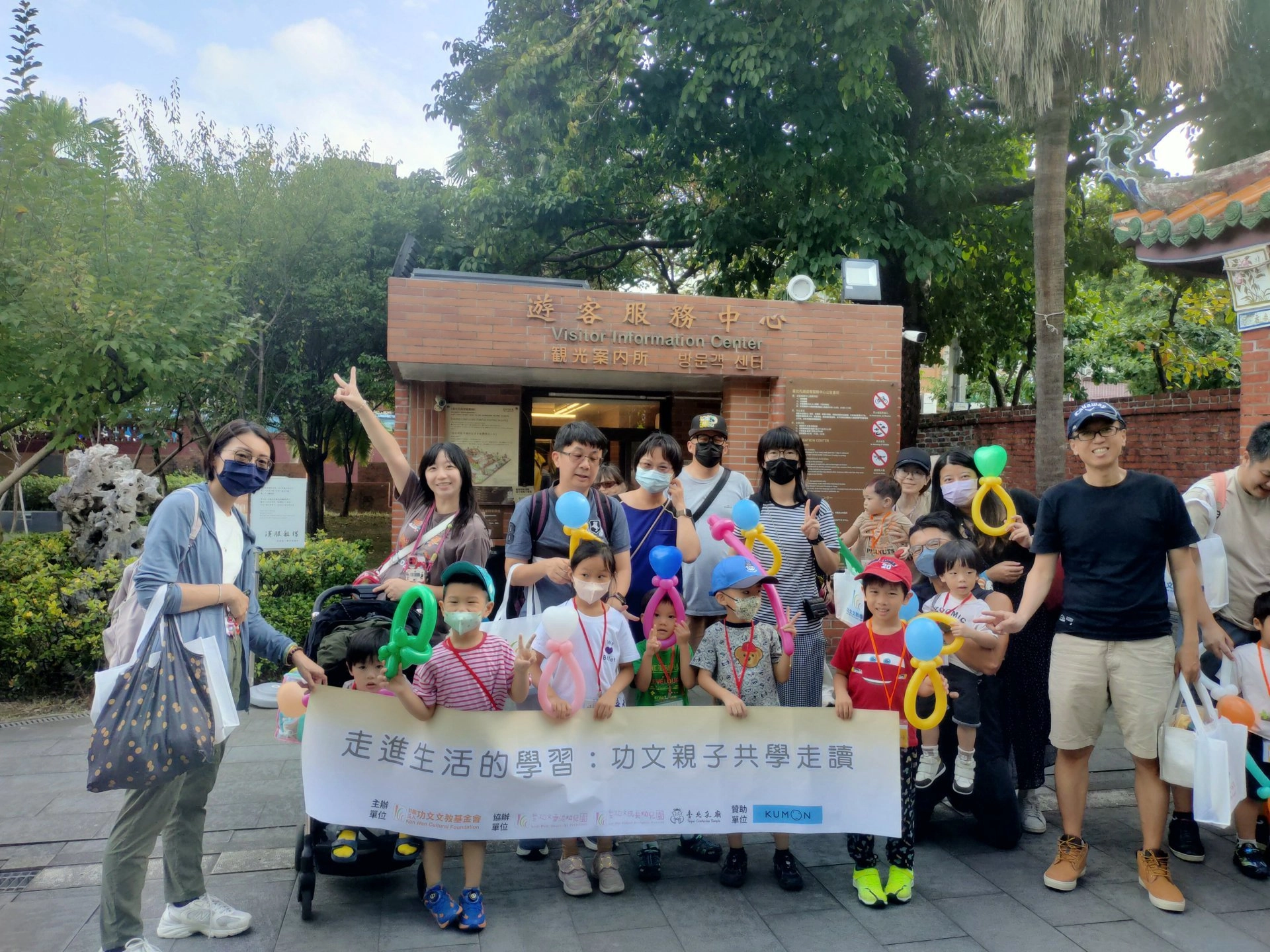 花絮分享｜活動花絮｜走進生活的學習：功文親子共學走讀－第二梯次 