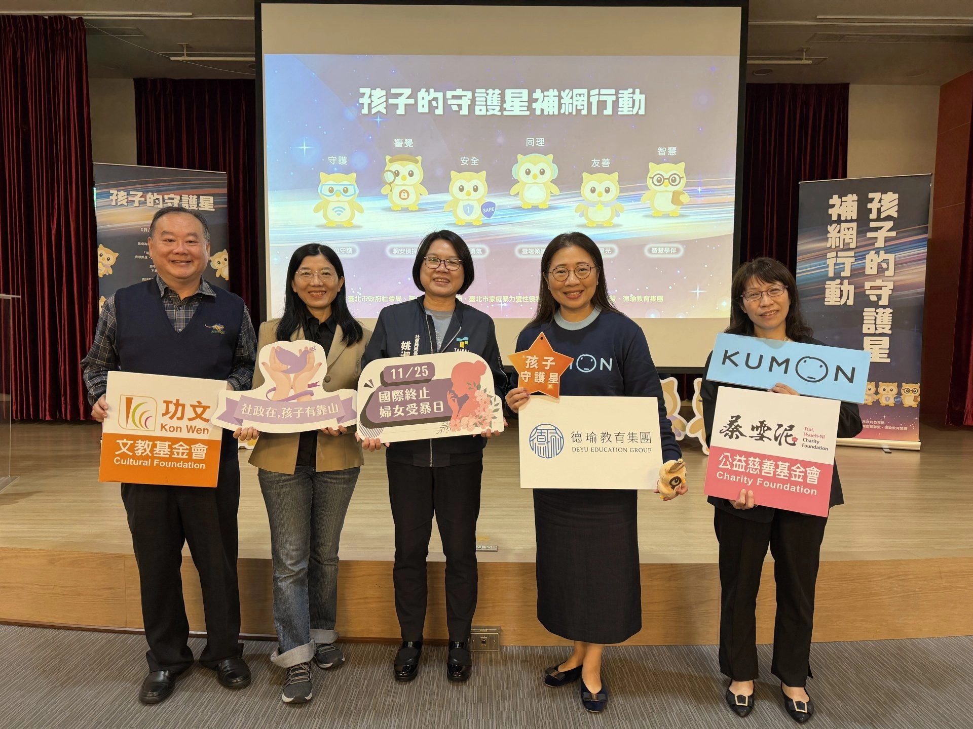 A Guiding Star for Children｜Family Support and Child Protection