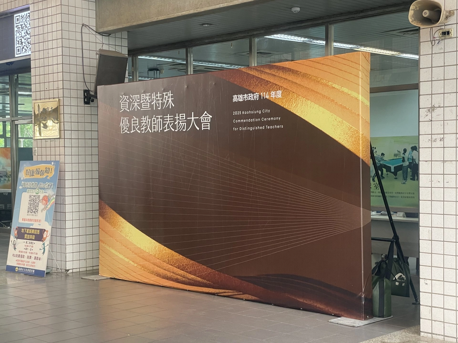 Kaohsiung City Presents Certificate of Appreciation to Kon Wen Cultural Foundation in 2025