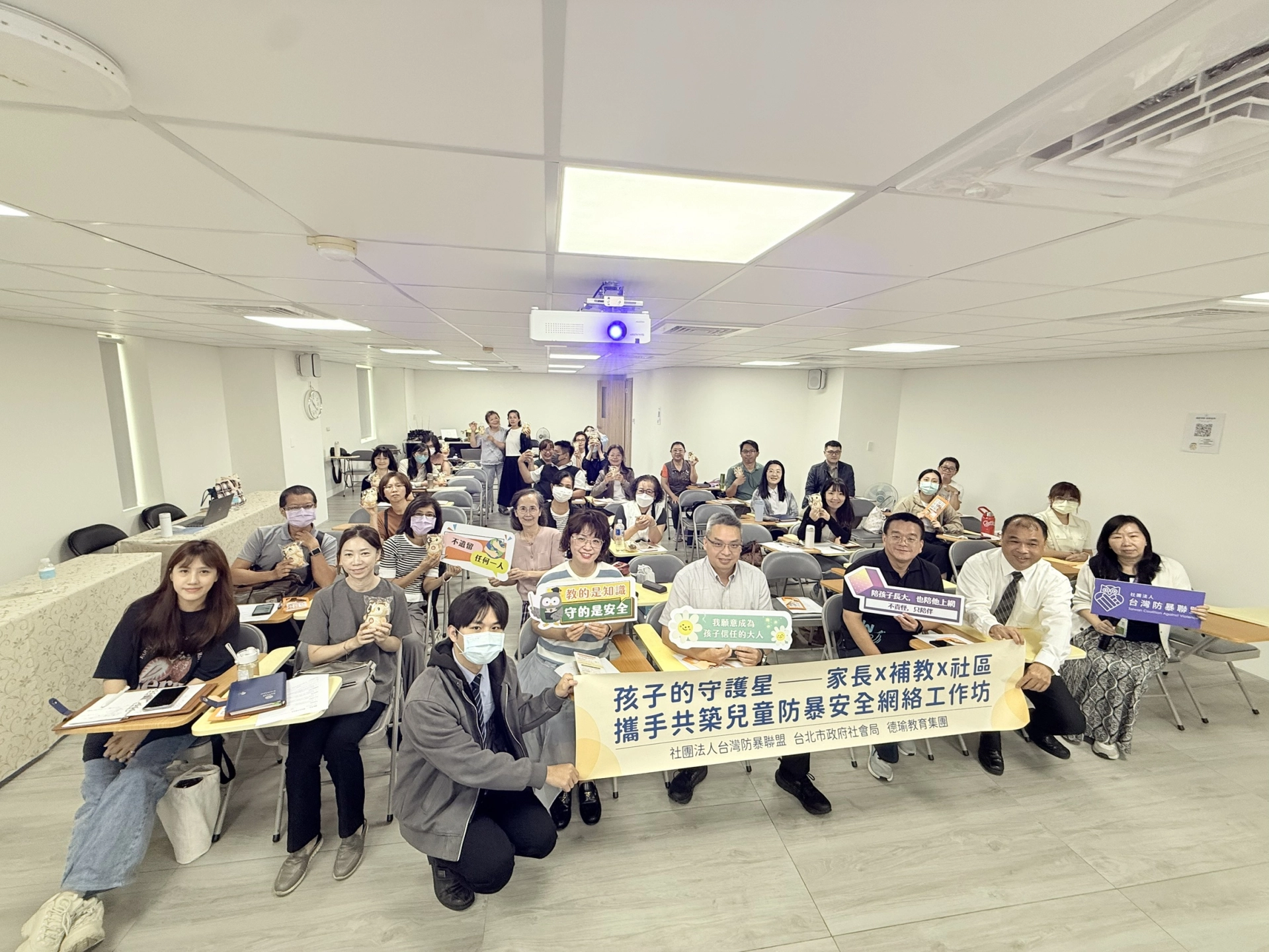 第二場專場工作坊｜孩子的守護星~ 家長與補教場域共築兒童防暴安全網絡計畫 