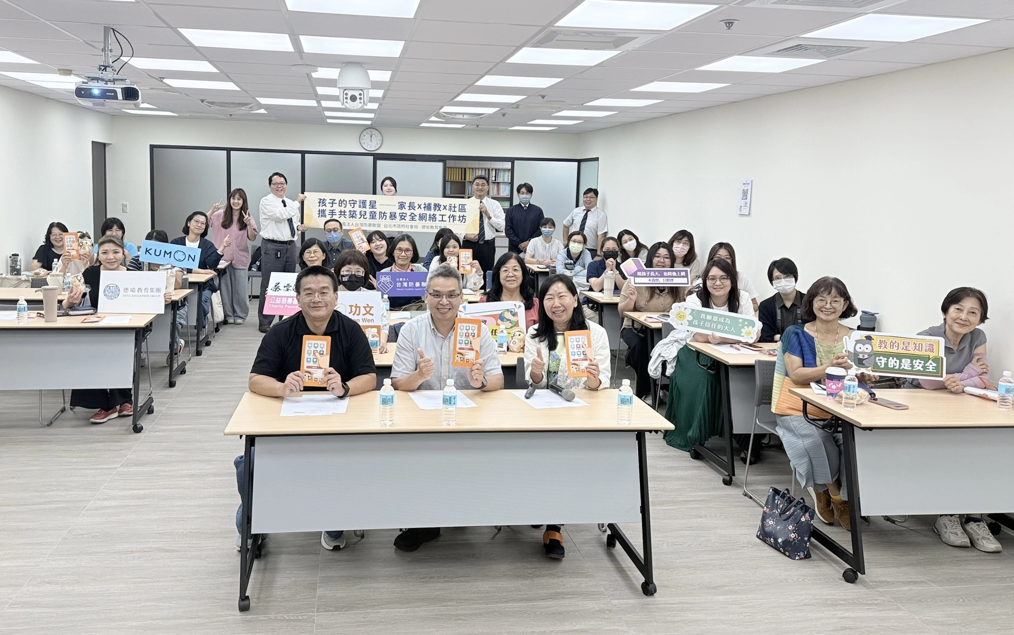 第三場專場工作坊｜孩子的守護星~ 家長與補教場域共築兒童防暴安全網絡計畫 