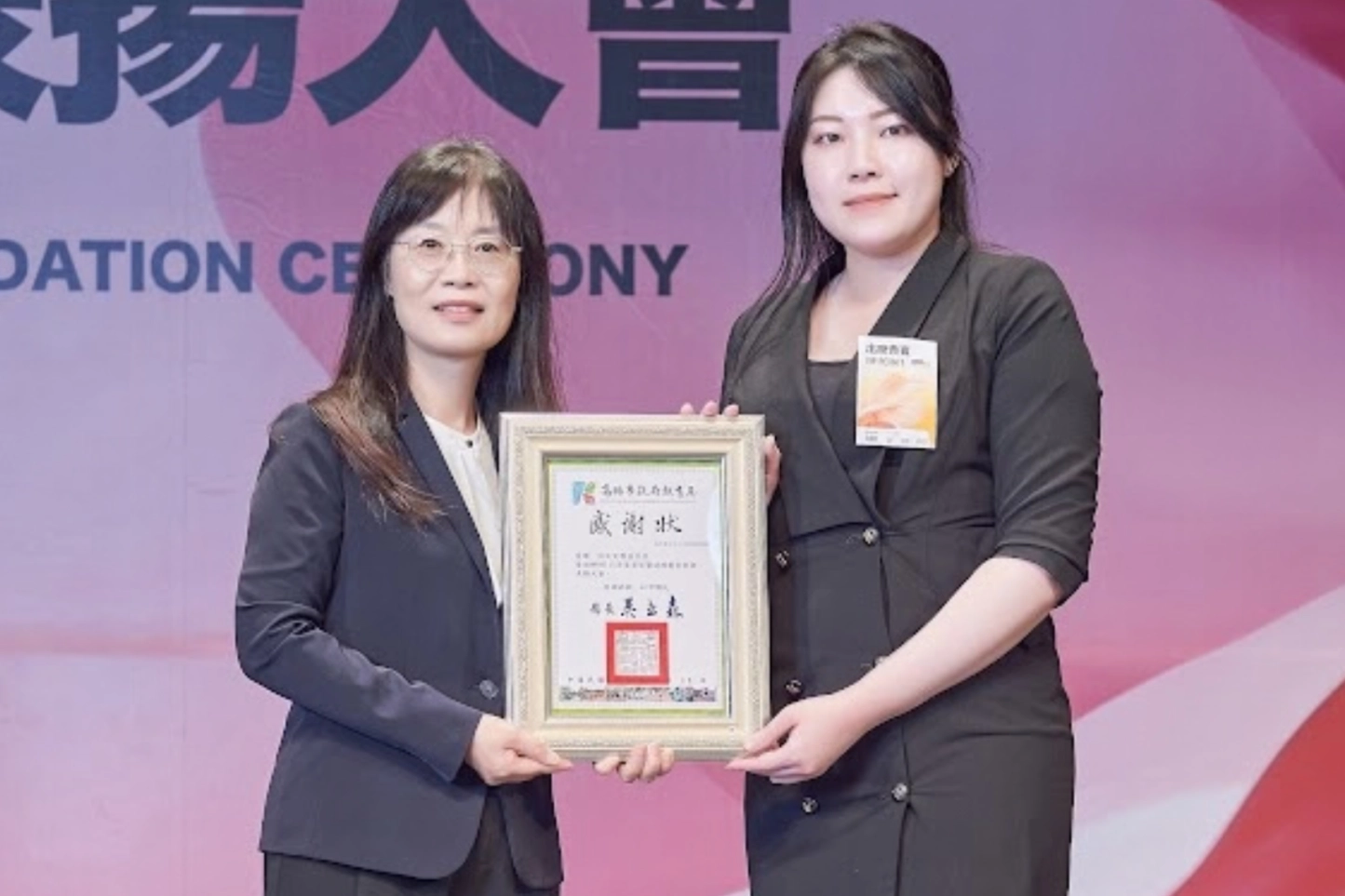 115年度 資深暨特殊優良教師表揚大會 榮獲感謝狀