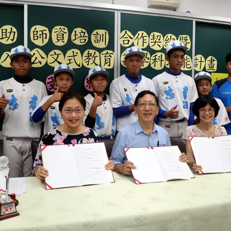 高雄市忠孝國中