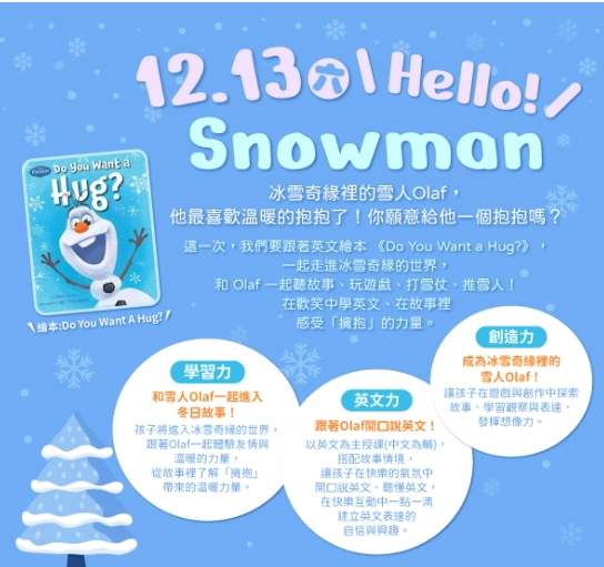 Drawing English to Life: Hello! Snowman(Registration Closed)