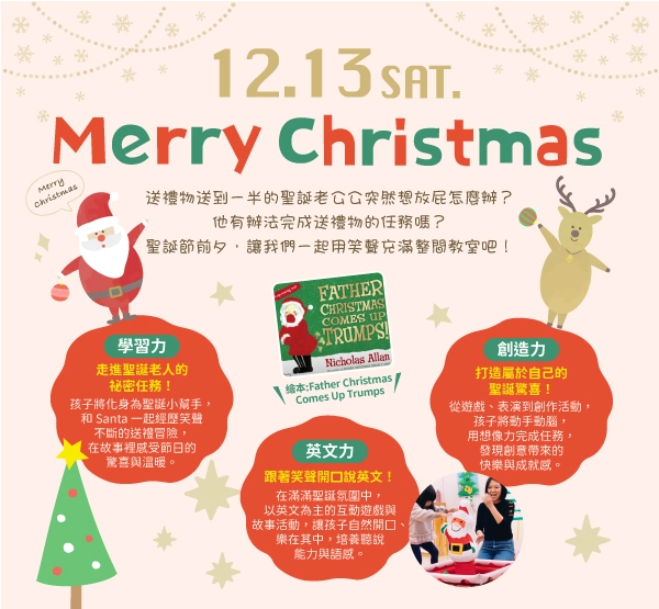 Drawing English to Life: Merry Christmas!