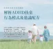 Special Educational Needs Lecture:Understanding ADHD Children's Behavioral Patterns and Recommended Strategies (Registration Closed)